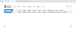 Desktop Screenshot of bbs.xj163.cn