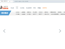 Tablet Screenshot of bbs.xj163.cn